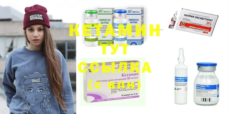 КЕТАМИН ketamine  mega как зайти  Ставрополь 